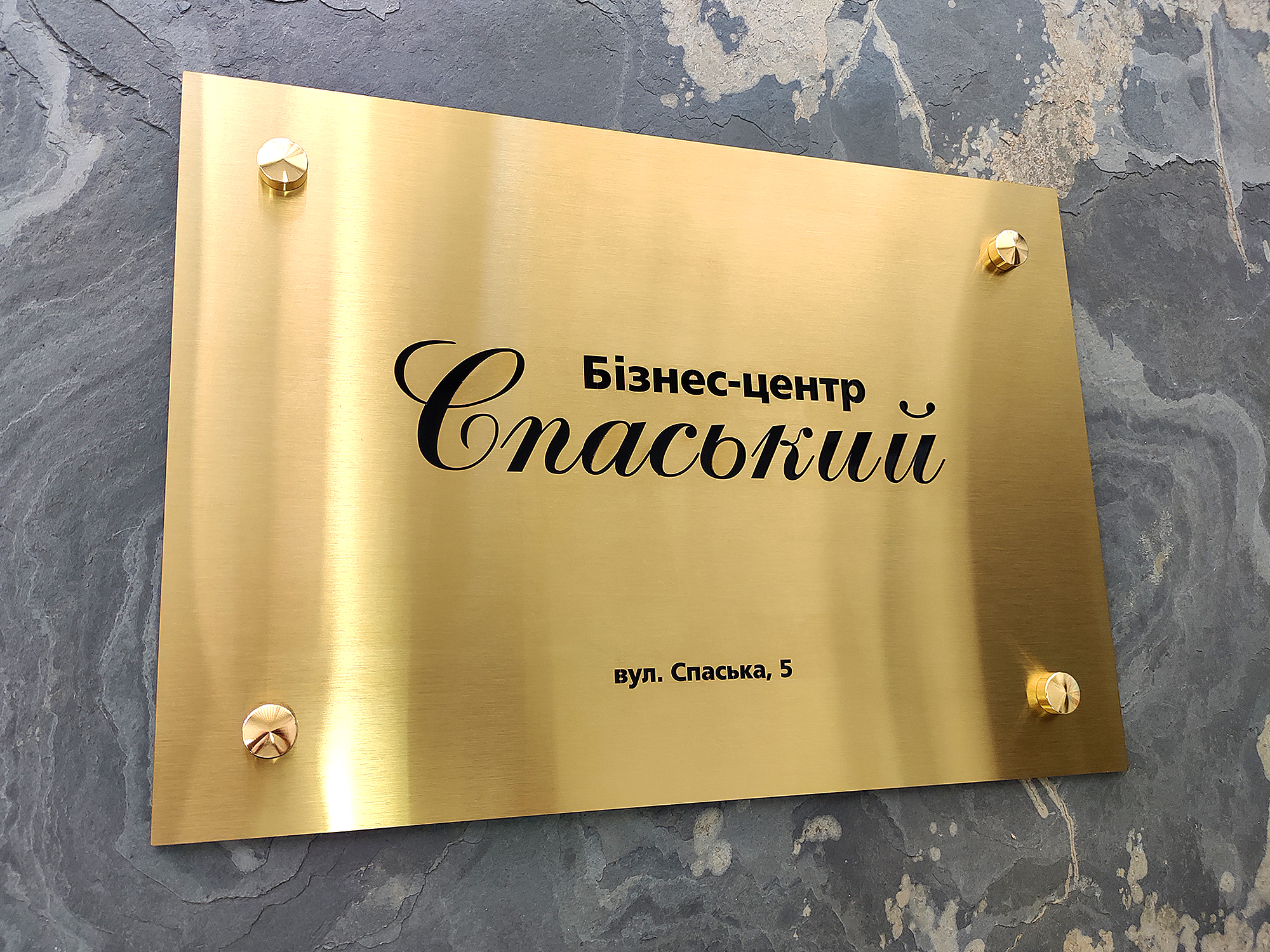 Таблички нержавіюча сталь з гравіюванням